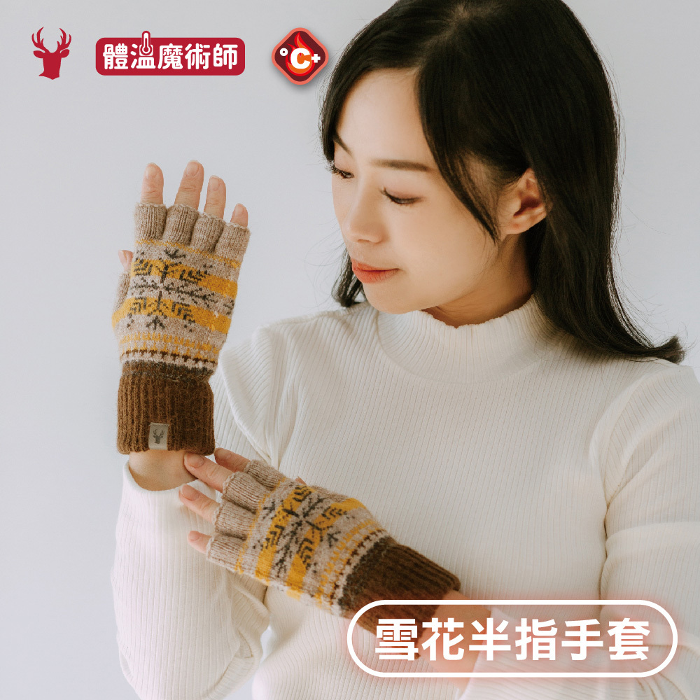 【肌暖】麋鹿雪花皮標針織半指手套丨G1660