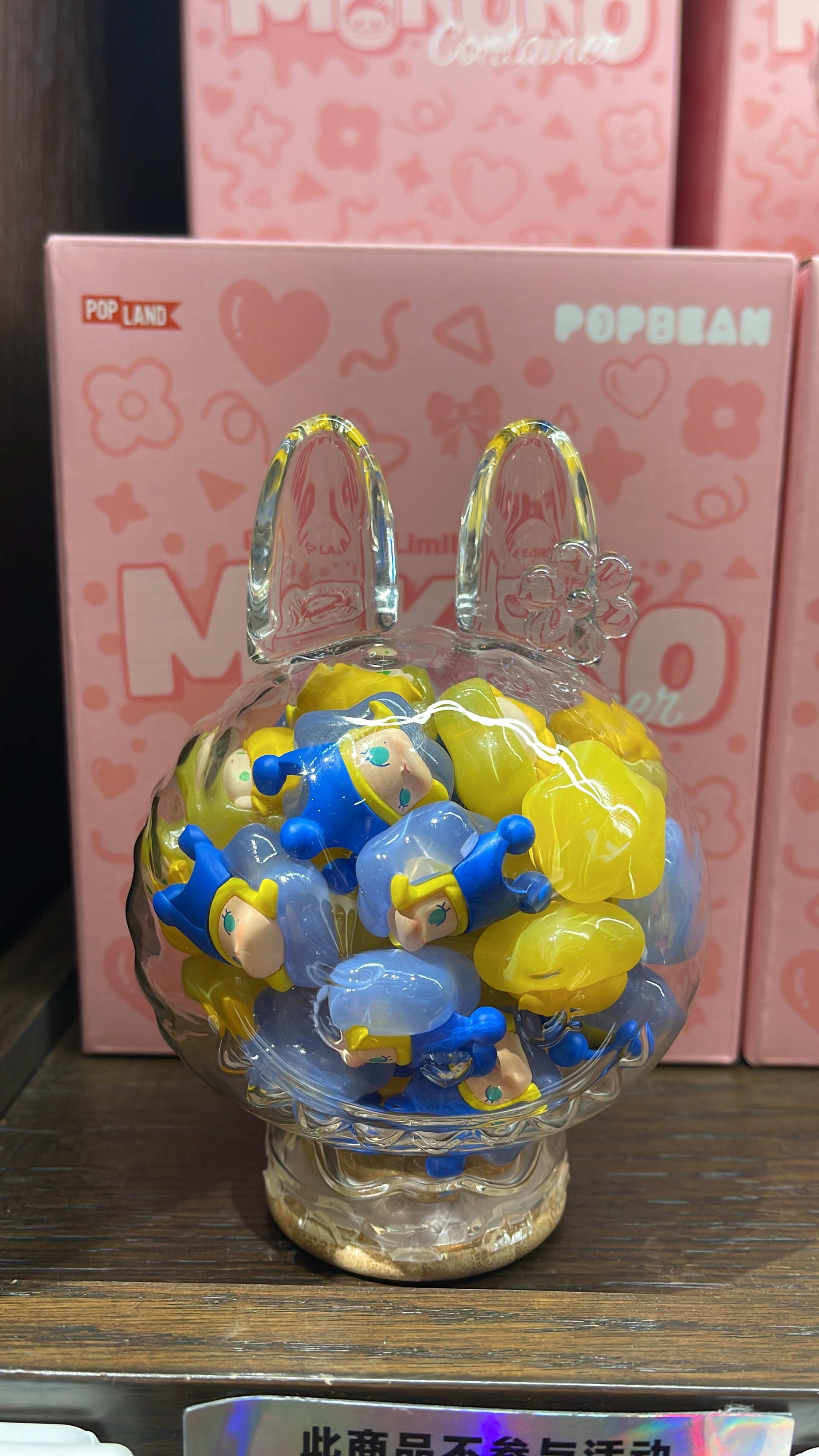 POPLAND限定 Mokoko 瓶 (C10 PO958)