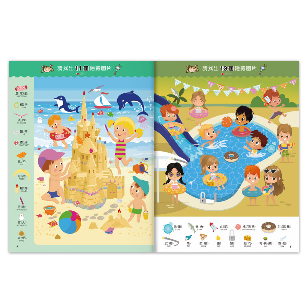 《 風車出版 》 1000題海洋世界觀察大挑戰