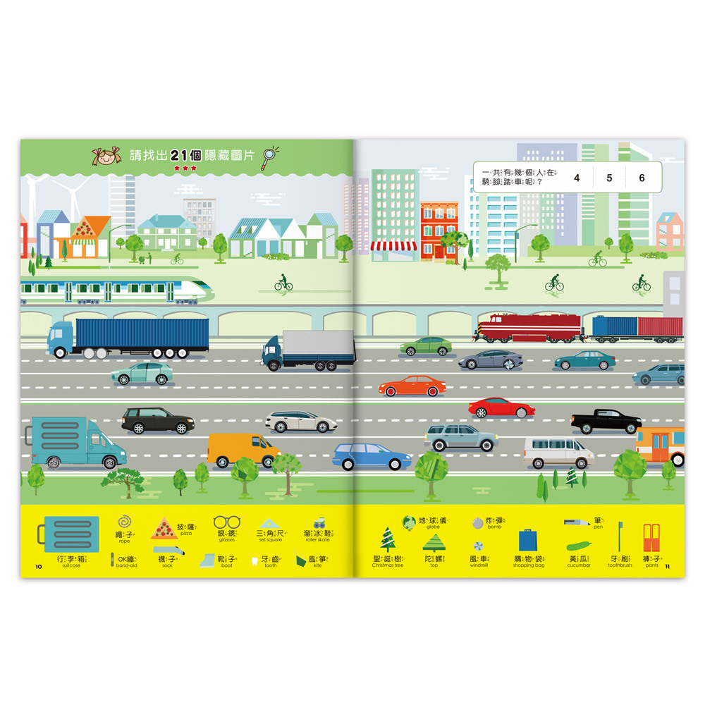 《 風車出版 》 1000題城市交通觀察大挑戰