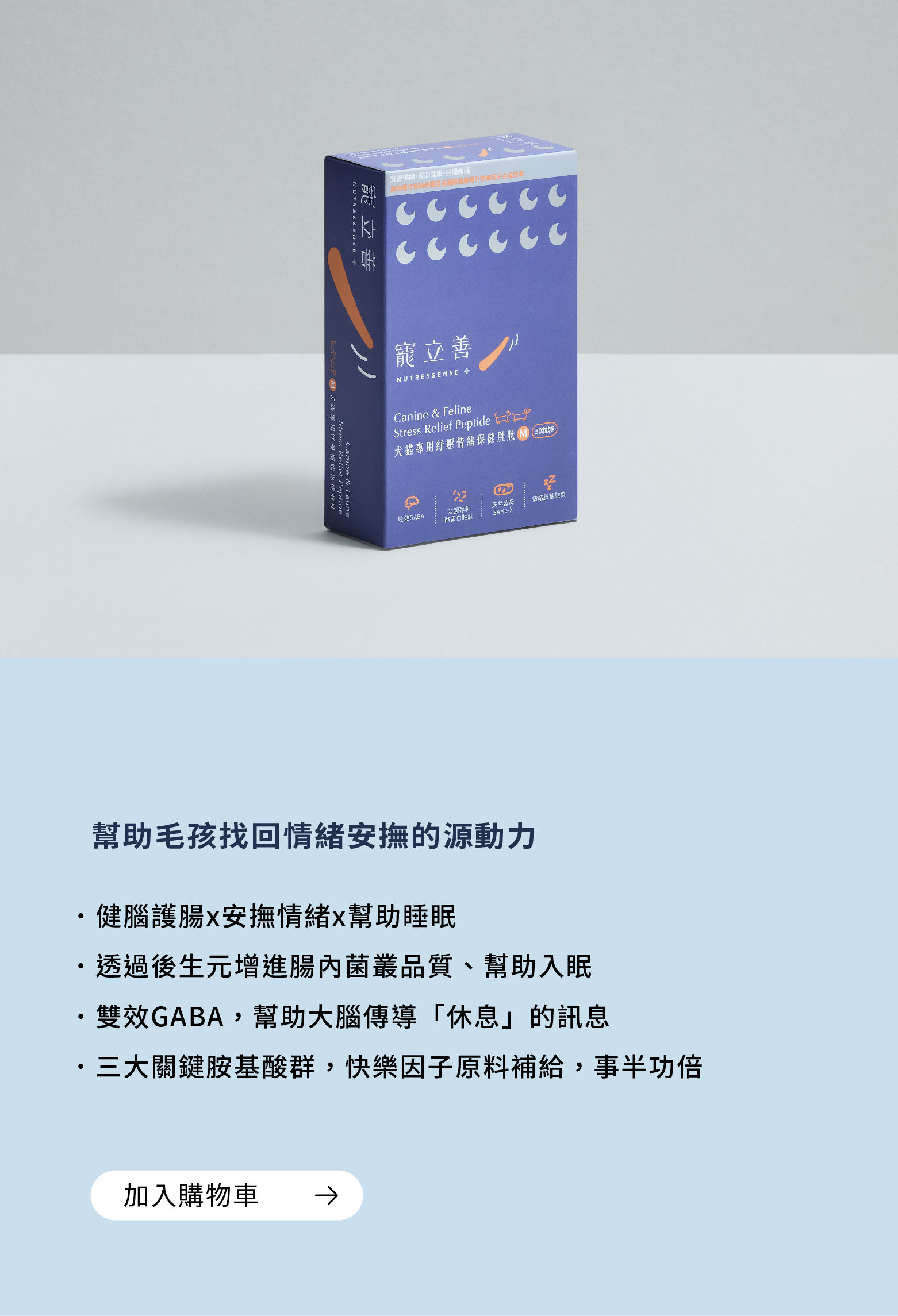 幫助寵物情緒穩定