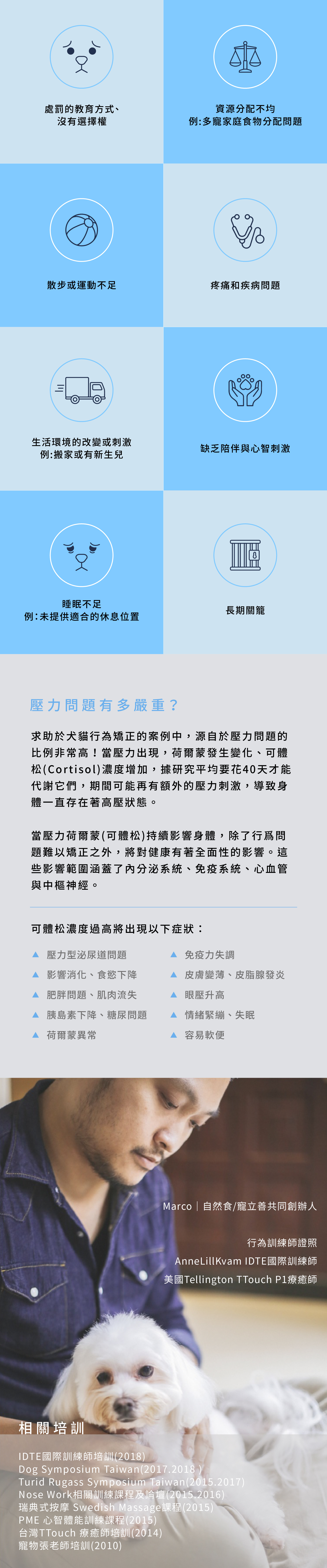 了解壓力問題有多嚴重,幫助寵物情緒穩定