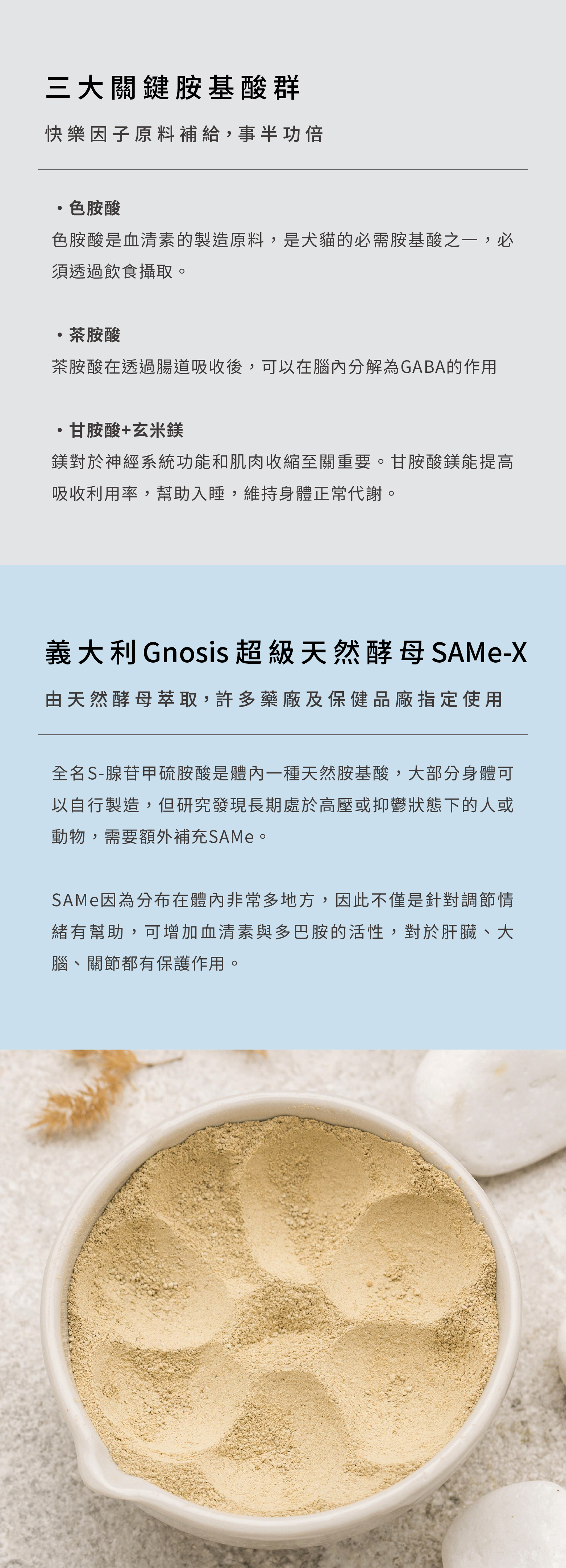 天然酵母SAMe-X維持寵物情緒穩定