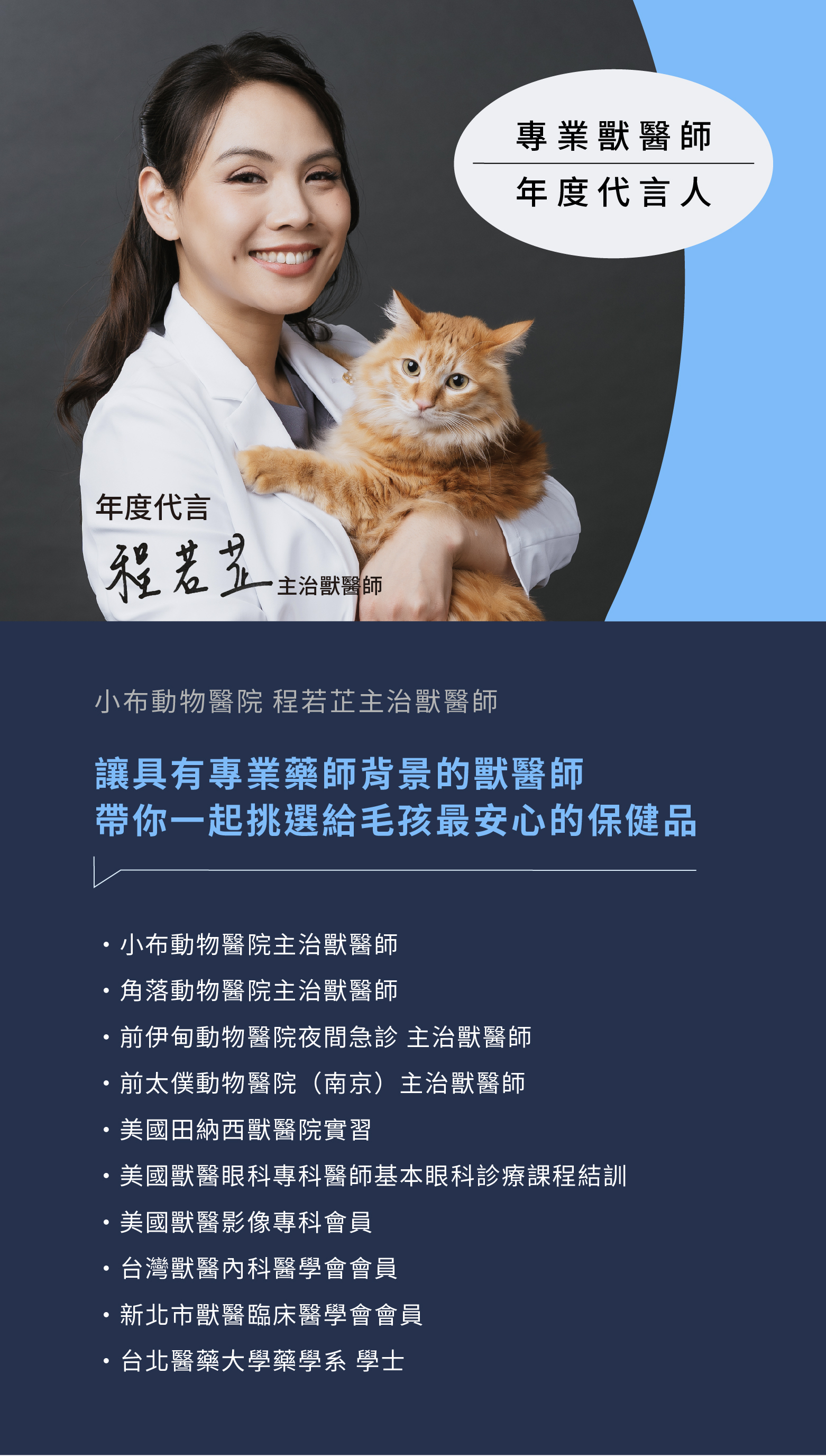 獸醫推薦的寵物情緒穩定保健品