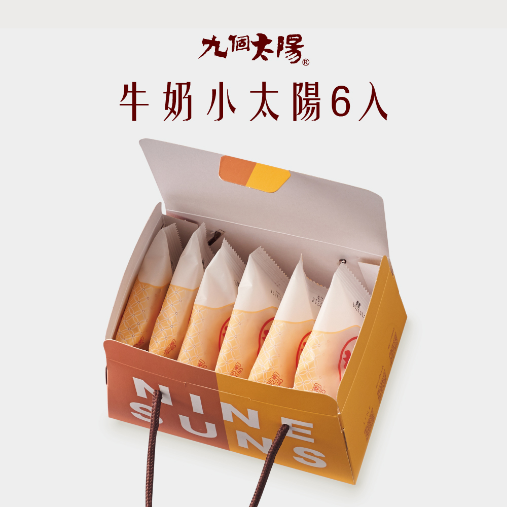 濃郁牛奶小太陽6入
