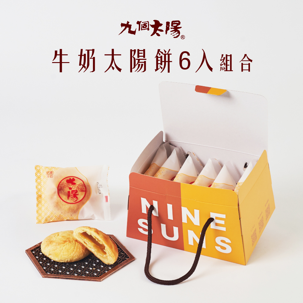 濃郁牛奶小太陽6入