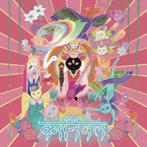 椎名林檎《放生会＜初回生産限定盤＞》（2LP）