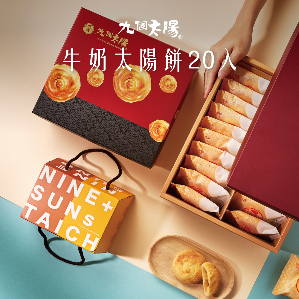 濃郁牛奶小太陽20入