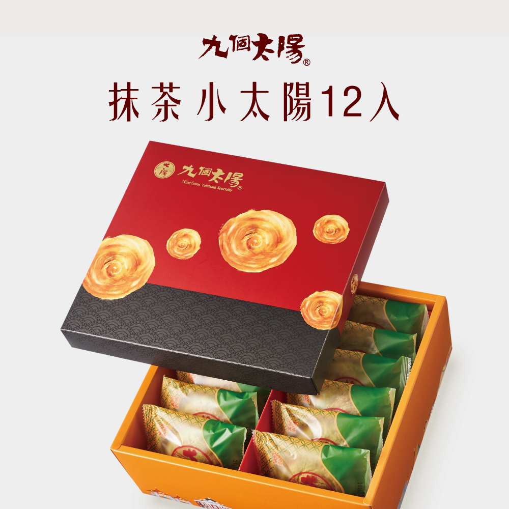 宇治抹茶小太陽12入