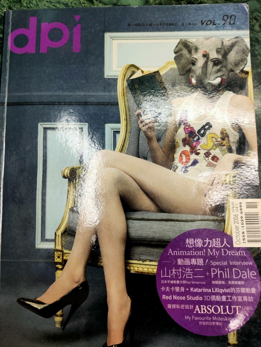 DPI 設計流行創意雜誌(vol.100 &108 &146)3本一組
