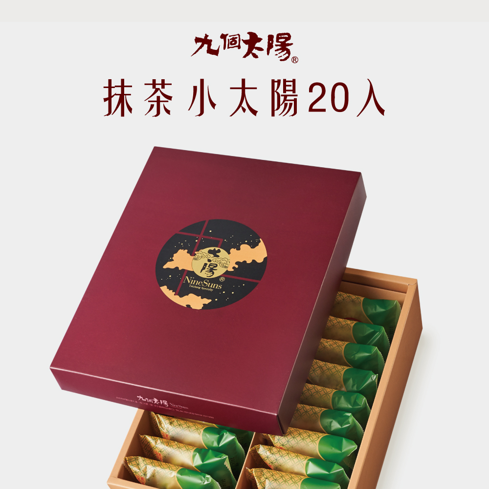 宇治抹茶小太陽20入