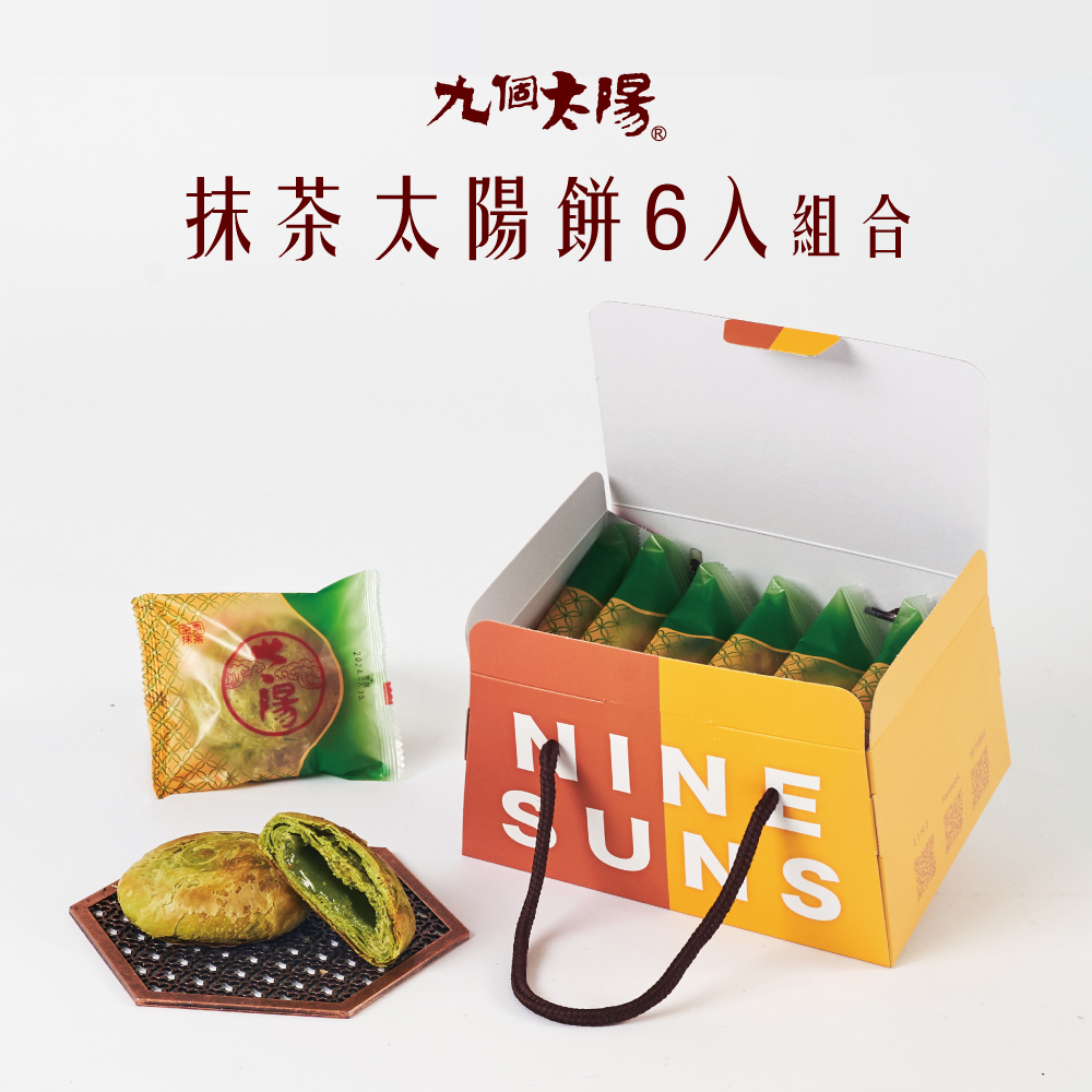 宇治抹茶小太陽6入