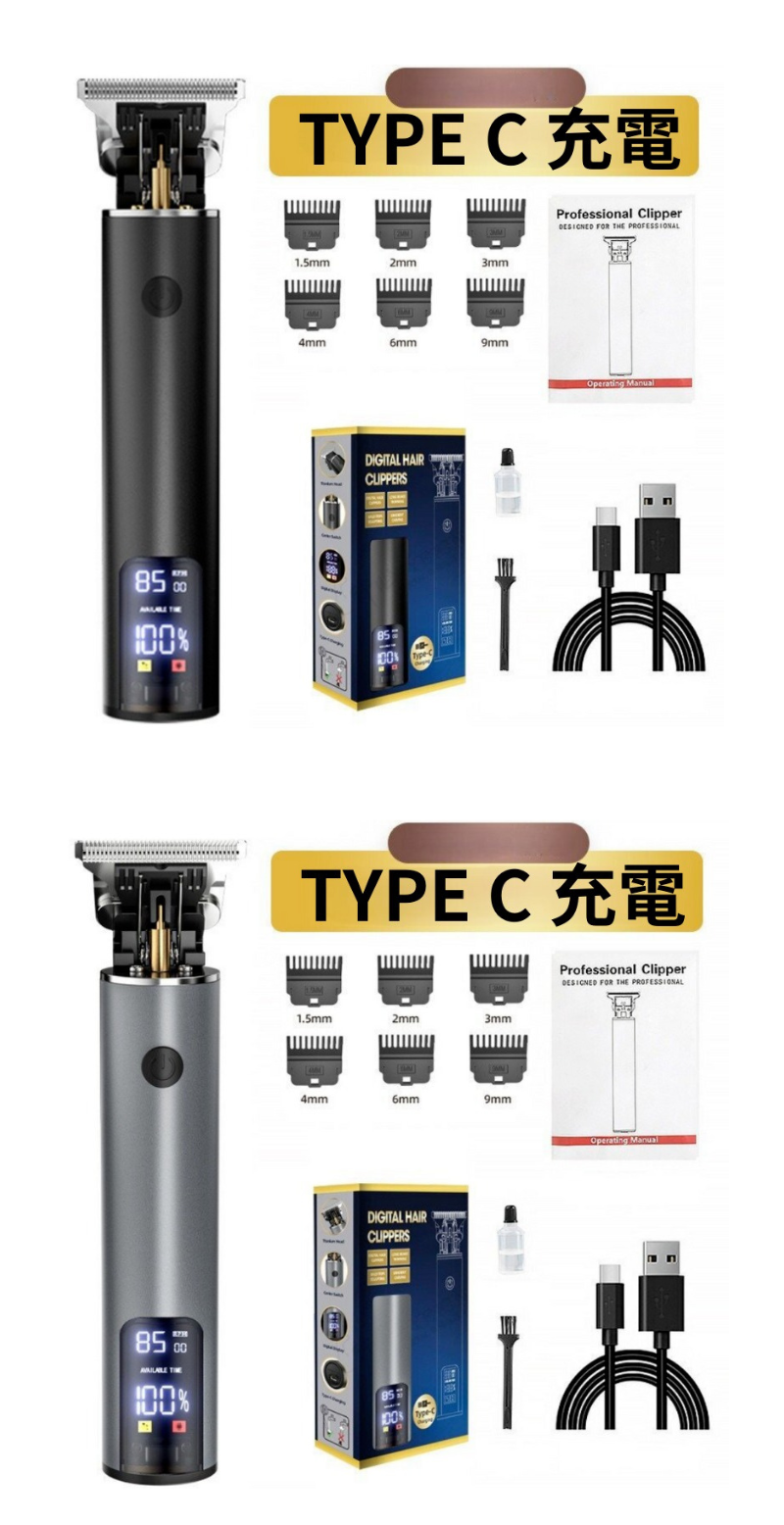 家用防水電動理髮器