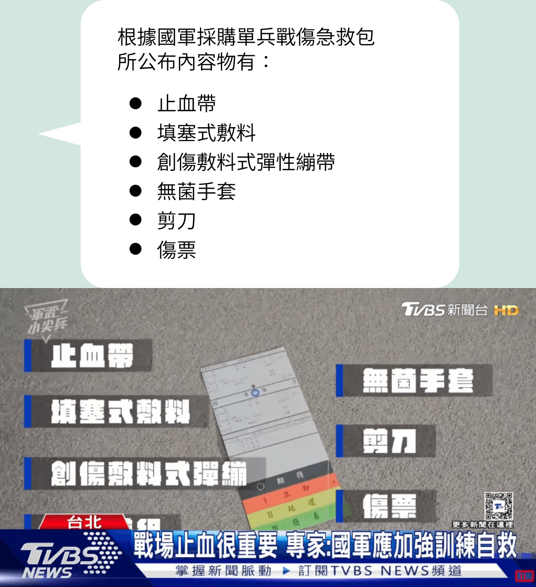 為醫療包、戰傷急救包及避難包中必備的醫療配件,提供必要時刻創傷護理。  這款手術無菌手套符合醫療器材管理辦法,屬於第一等級鑑別範圍(編號:1.4460)。 手套已經過 GAMMA 射線滅菌處理,提供了更高的滅菌保證,使用時可大幅降低感染風險。 此手套不可重複使用,確保每次操作的無菌安全性。