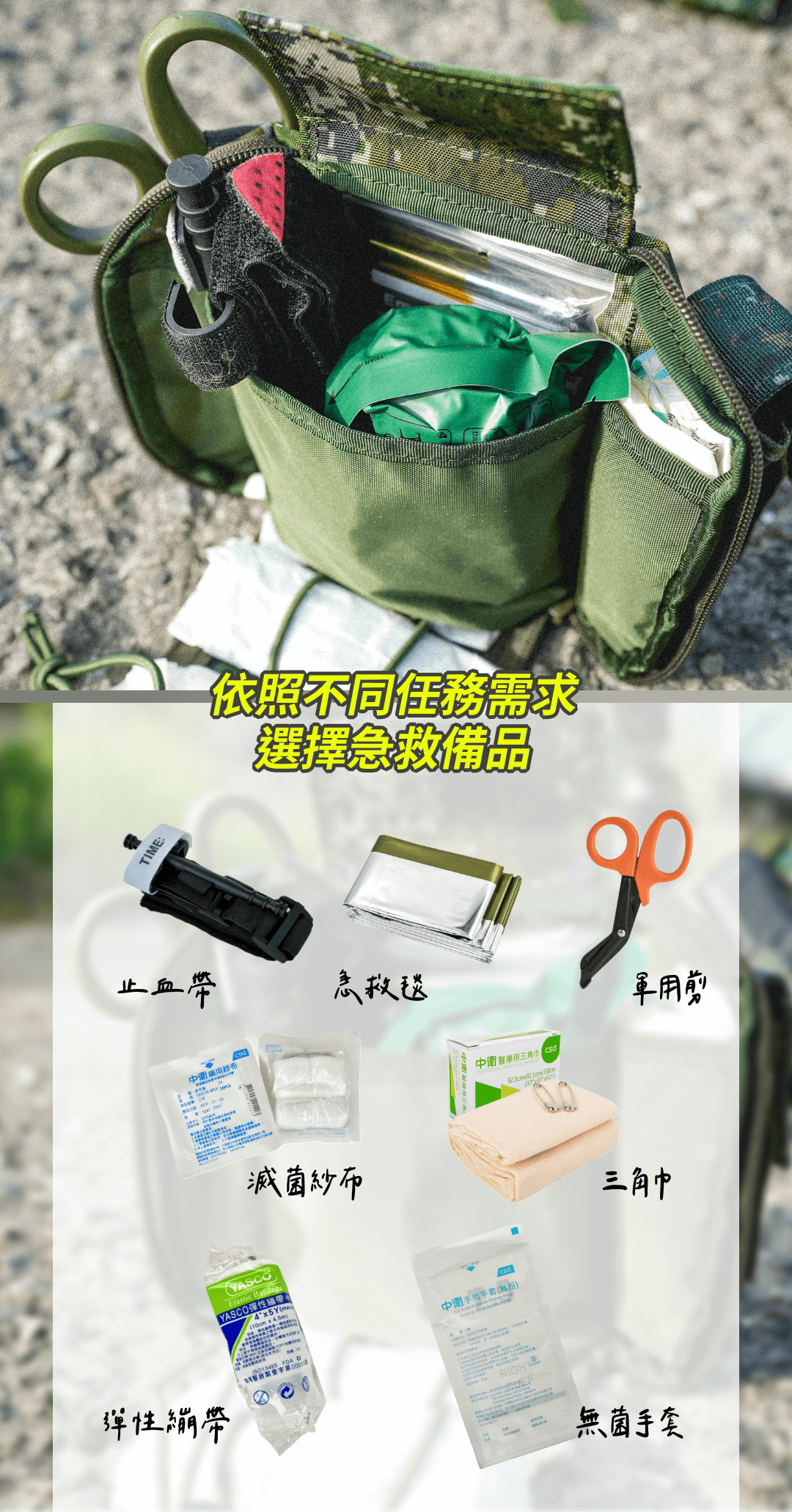 為醫療包、戰傷急救包及避難包中必備的醫療配件,提供必要時刻創傷護理。  這款手術無菌手套符合醫療器材管理辦法,屬於第一等級鑑別範圍(編號:1.4460)。 手套已經過 GAMMA 射線滅菌處理,提供了更高的滅菌保證,使用時可大幅降低感染風險。 此手套不可重複使用,確保每次操作的無菌安全性。
