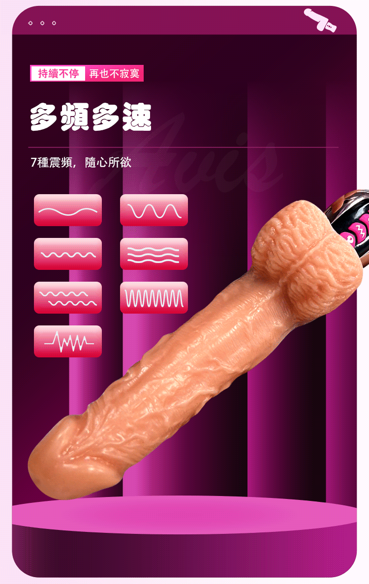 衝擊炮｜伸縮搖擺加溫｜仿真陽具老二炮機