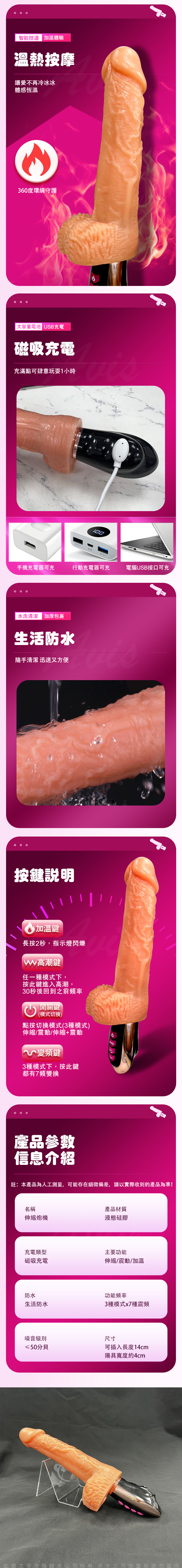 衝擊炮｜伸縮搖擺加溫｜仿真陽具老二炮機