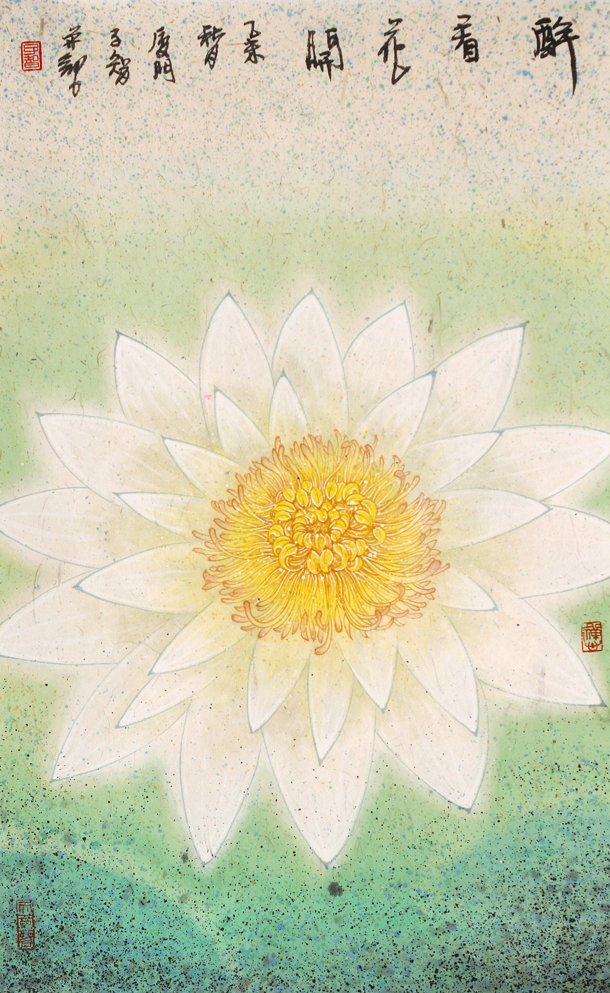 許子智老師 - 2015 醉看花開 (只限門市自取)