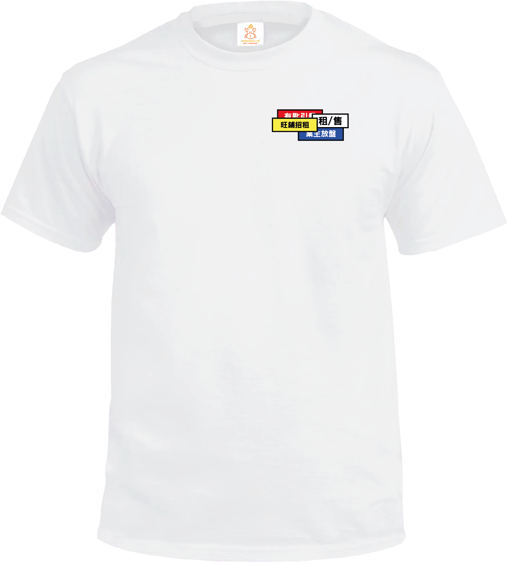 Crab| 香港特色街道廣告| T-shirt| 本土衣服品牌| 香港衣服印刷| 多色