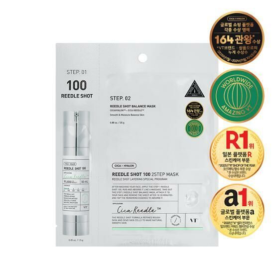 《現貨》VT Reedle Shot 100 2 Step Mask 100