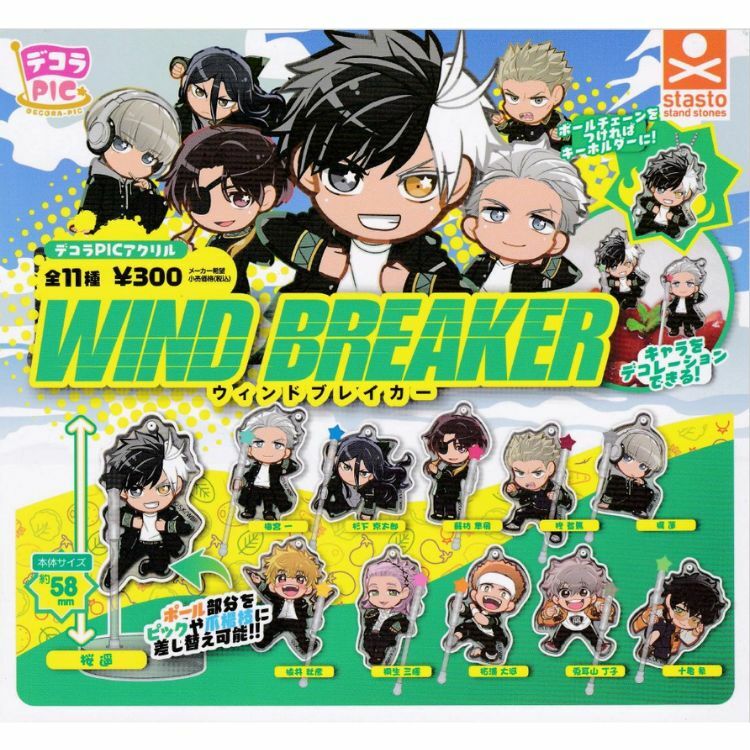 stasto stand stones  防風少年吊飾 WIND BREAKER 扭蛋 轉蛋 (全11款)