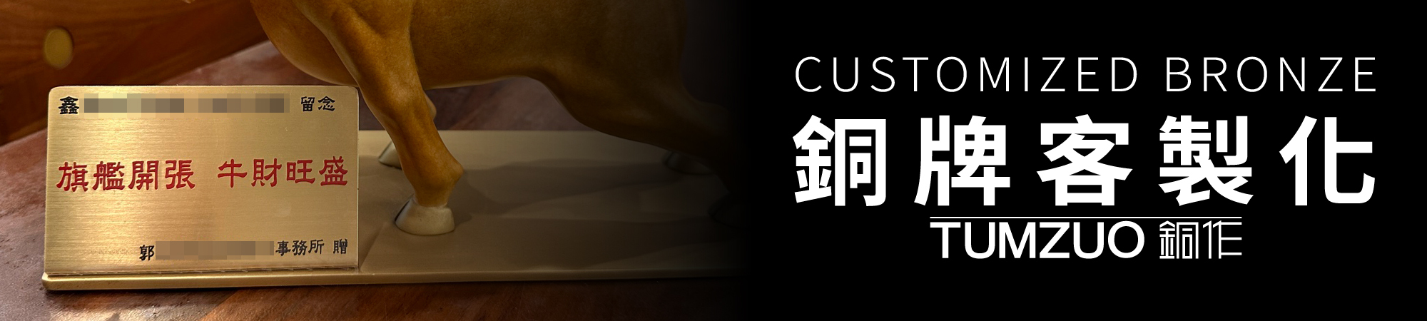 銅牌客製化