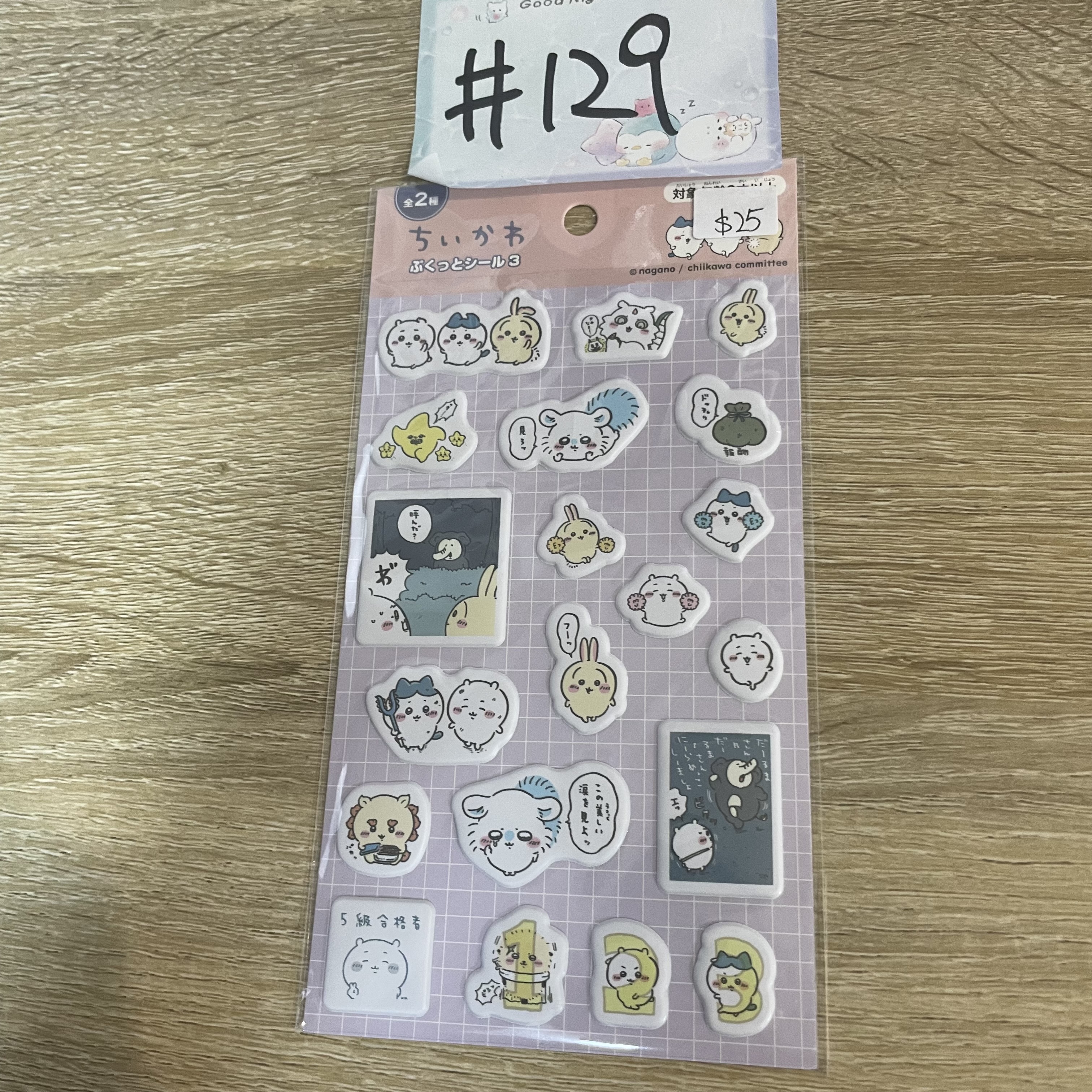 CHIIKAWA    貼紙 #129