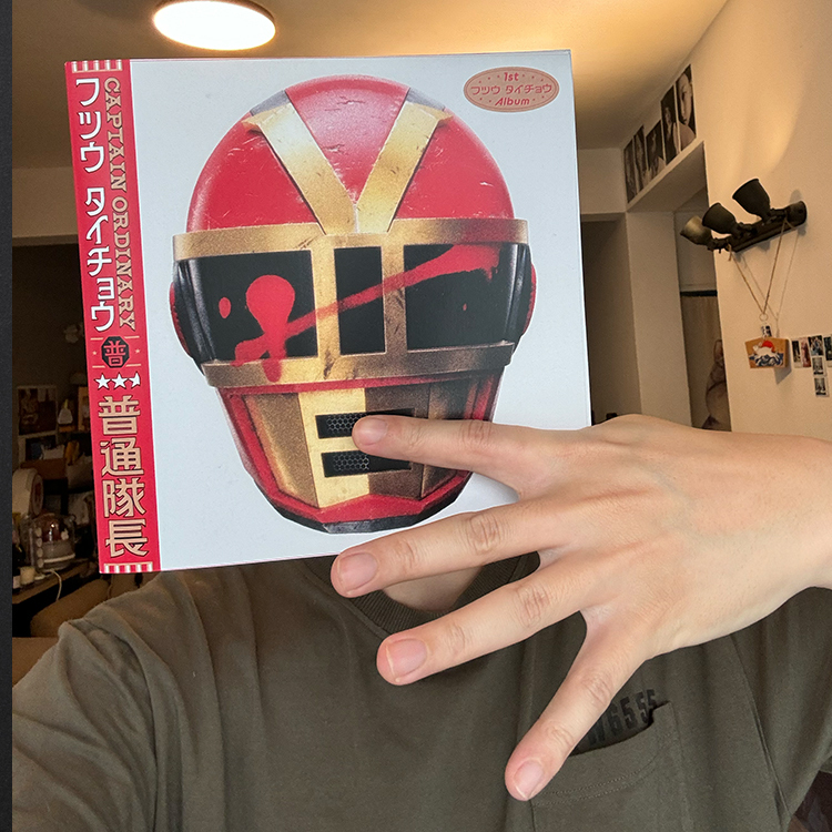 【普通隊長 Captain Ordinary】首張同名專輯《普通隊長 Captain Ordinary》