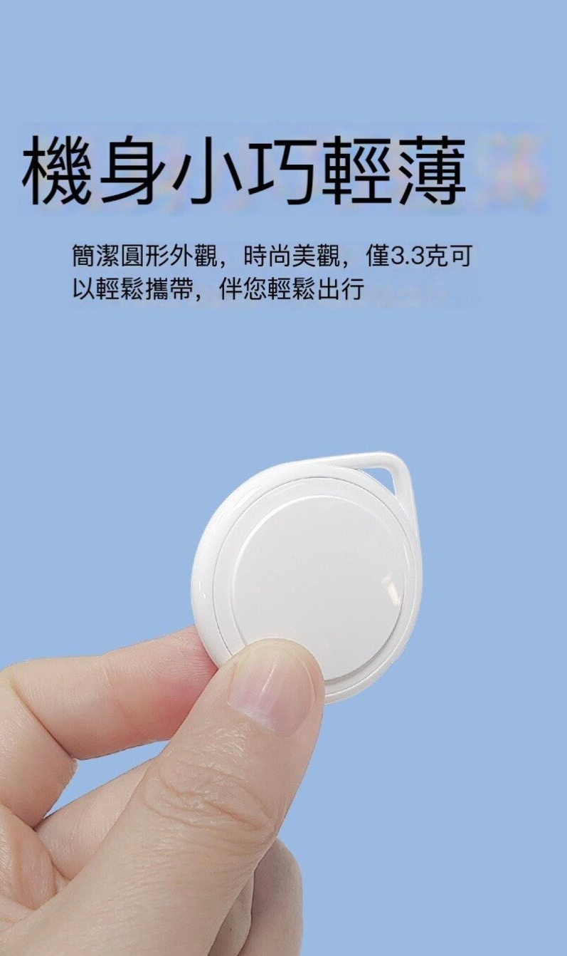 MFI 認證FindMy籃牙追蹤器 定位追蹤 機場行李遺失