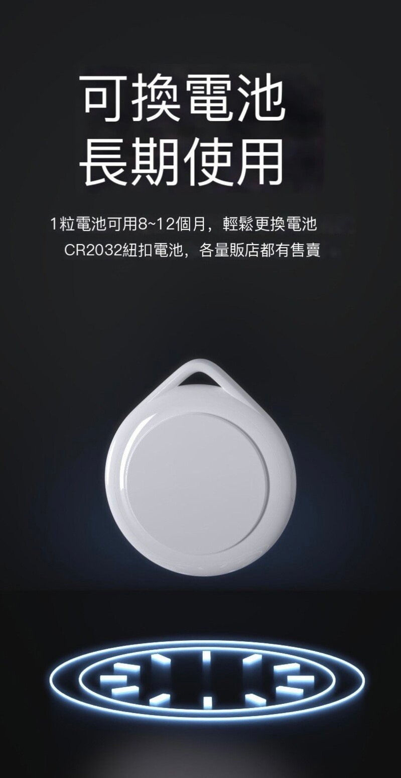 MFI 認證FindMy籃牙追蹤器 定位追蹤 機場行李遺失