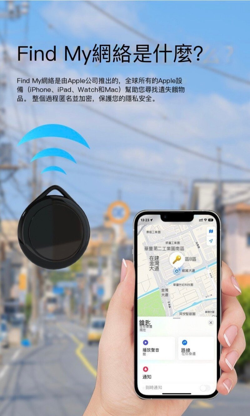 MFI 認證FindMy籃牙追蹤器 定位追蹤 機場行李遺失