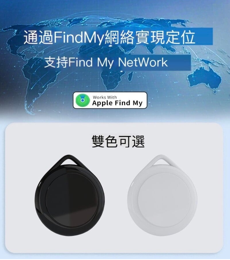 MFI 認證FindMy籃牙追蹤器 定位追蹤 機場行李遺失