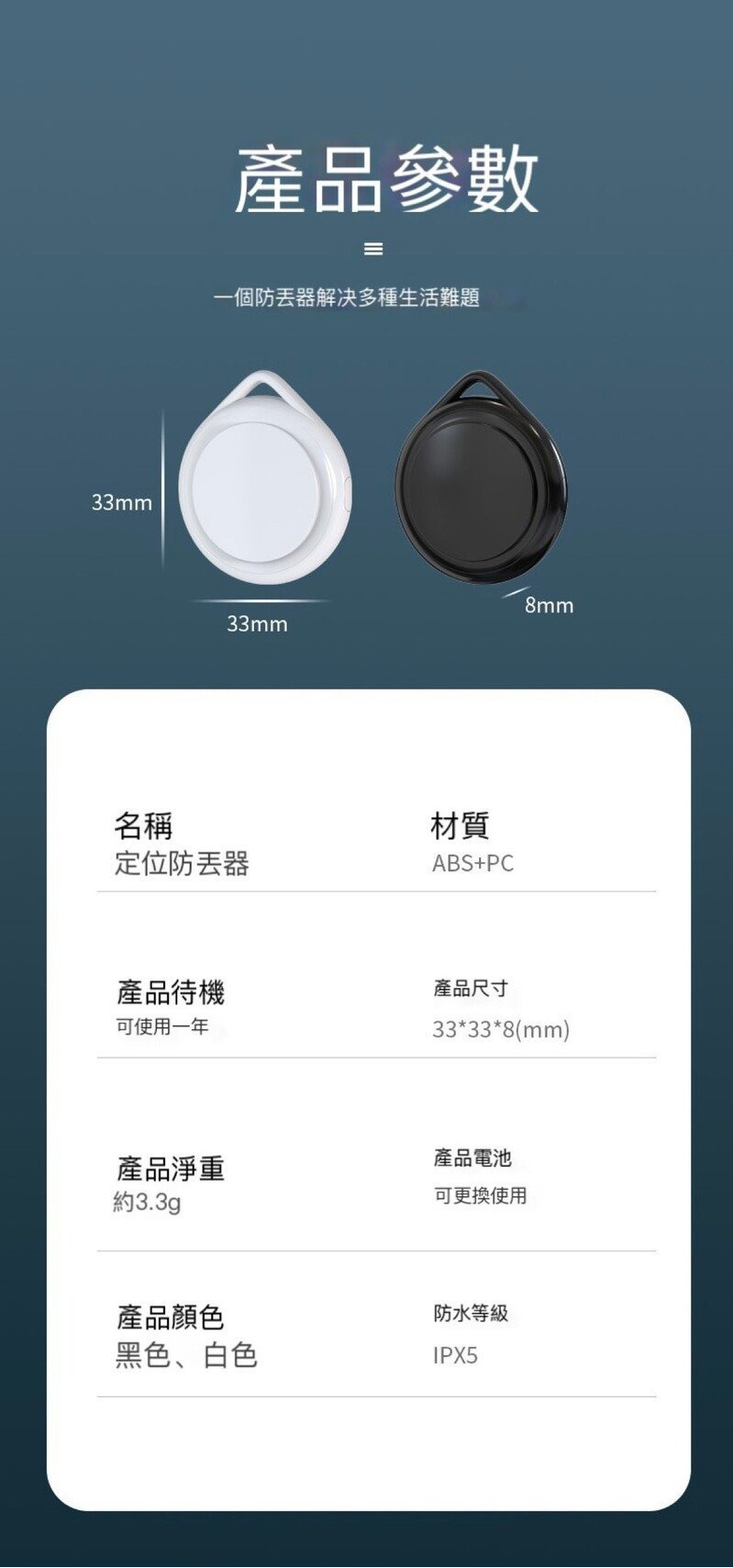 MFI 認證FindMy籃牙追蹤器 定位追蹤 機場行李遺失
