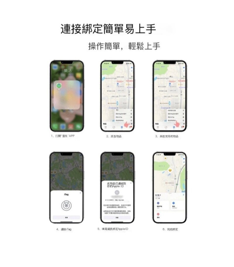 MFI 認證FindMy籃牙追蹤器 定位追蹤 機場行李遺失