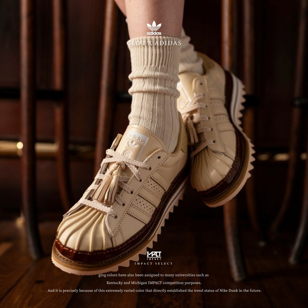 Clot x Adidas OG Superstar 港式奶茶 鋸齒 貝殼頭 焦糖 餅乾 聯名款 JQ6117