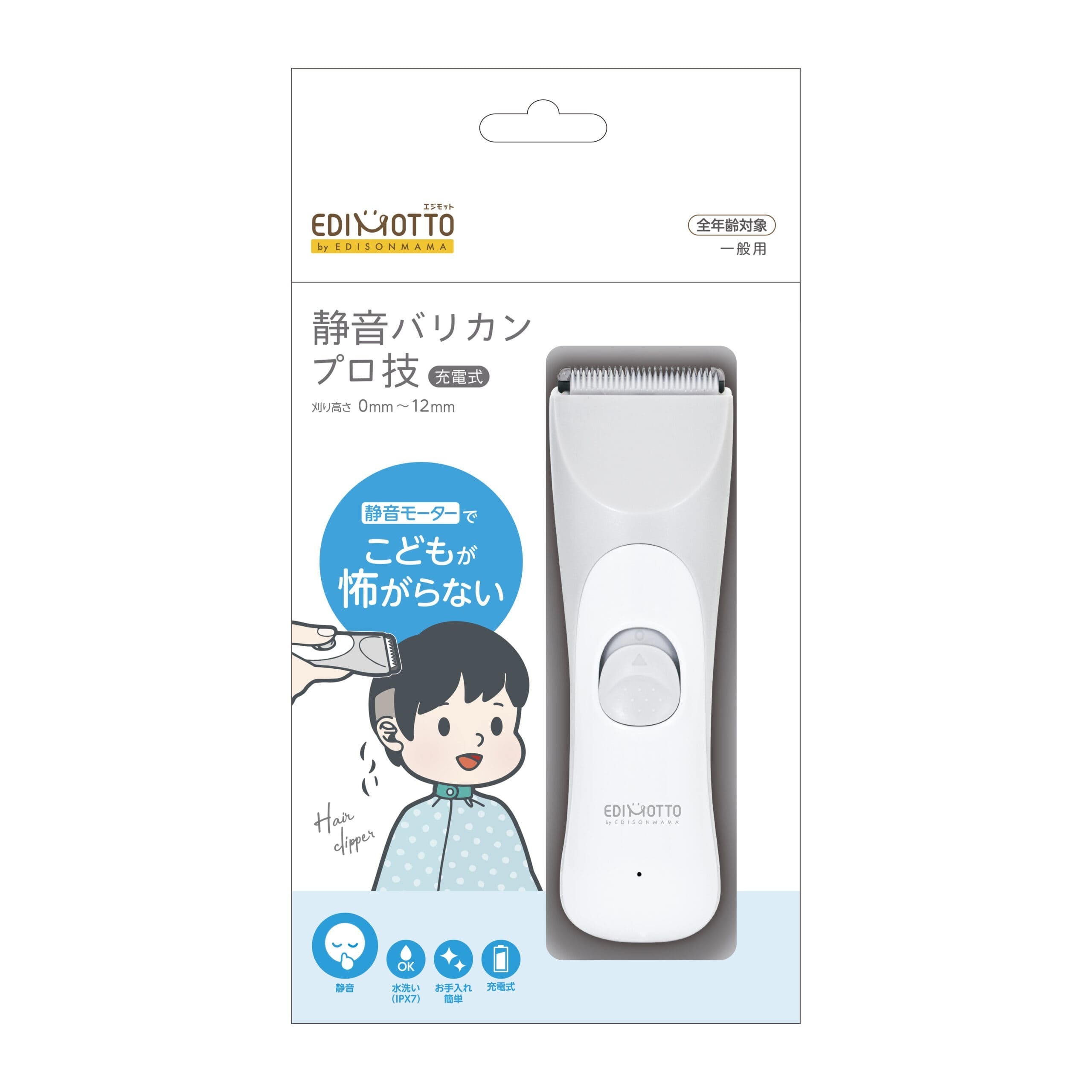 EDIMOTTO 輕量靜音無線剪髪器
