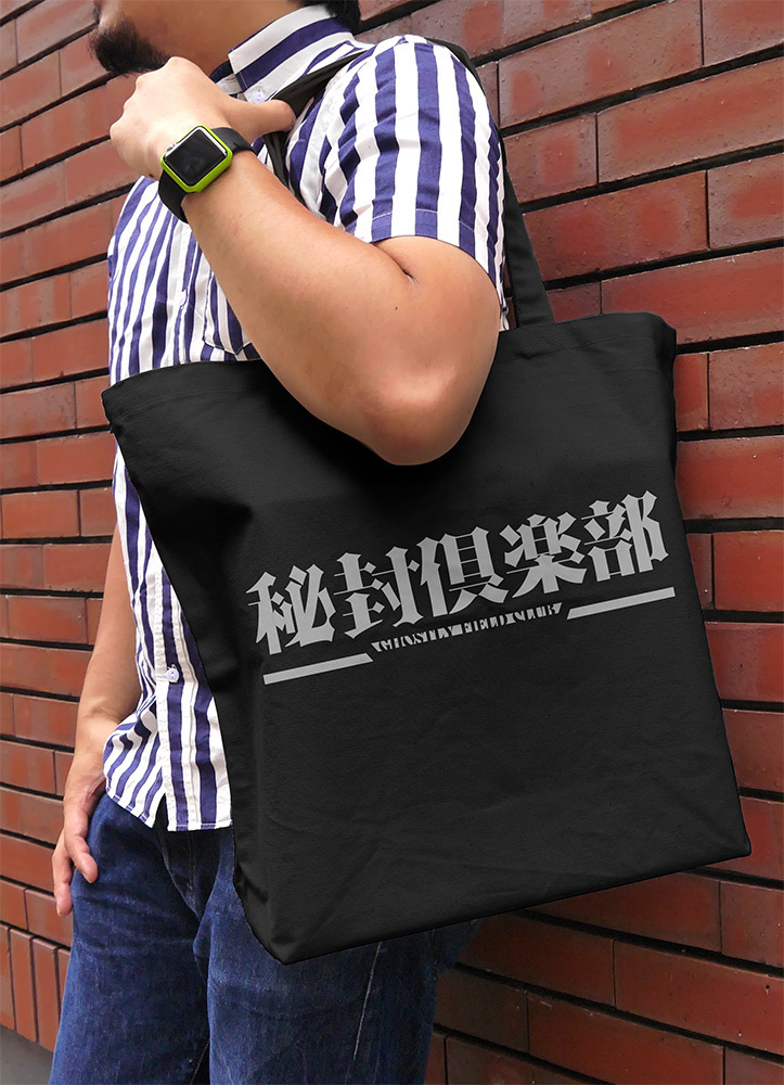 Cospa 1028 秘封倶楽部 ラージトート [東方Project]