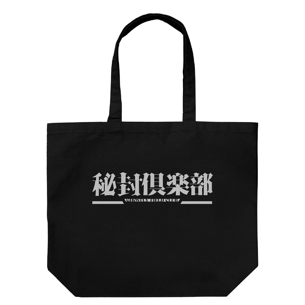 Cospa 1028 秘封倶楽部 ラージトート [東方Project]