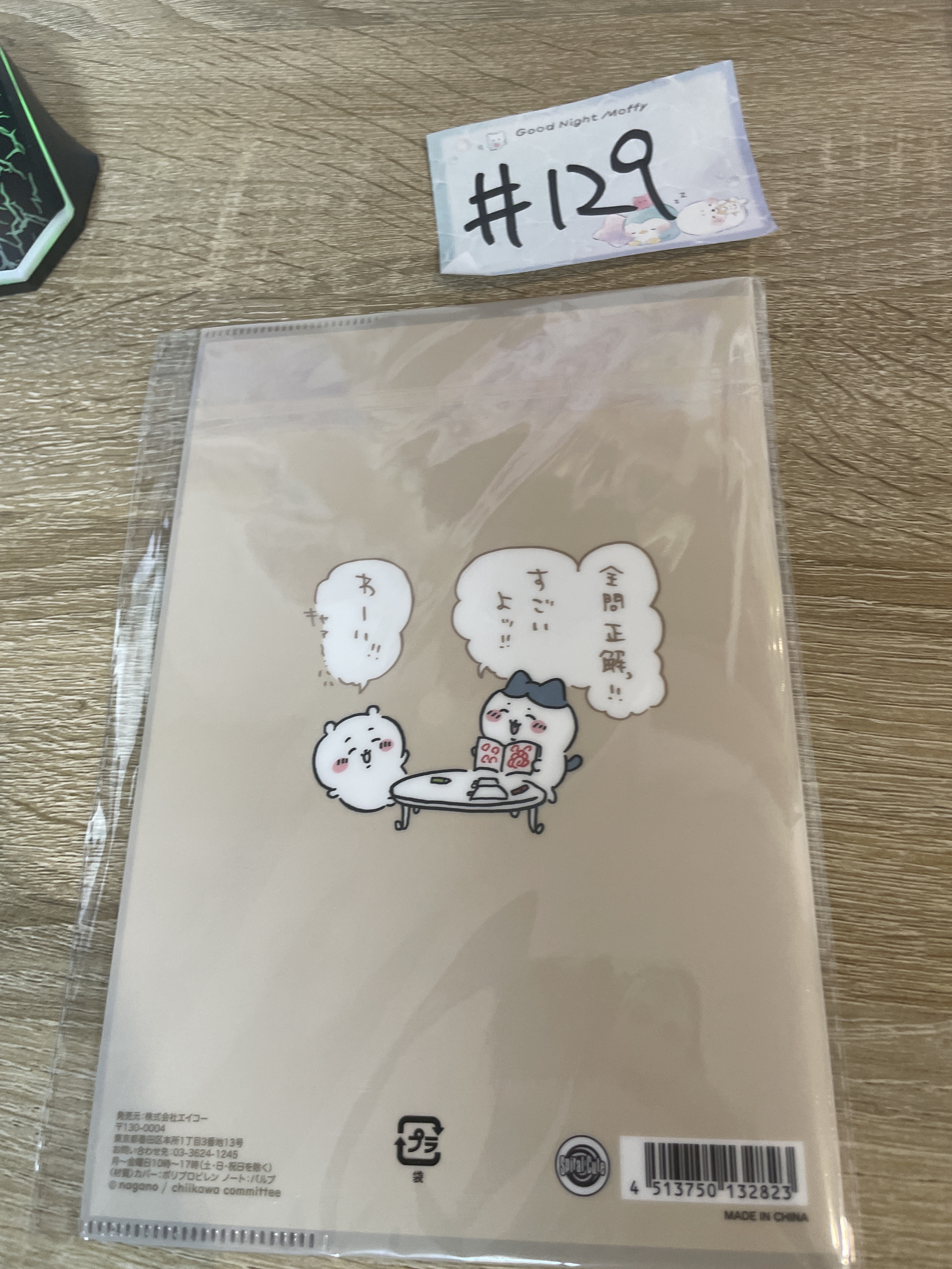 CHIIKAWA (橫線簿)  MINI FILE +NOTEBOOK#129