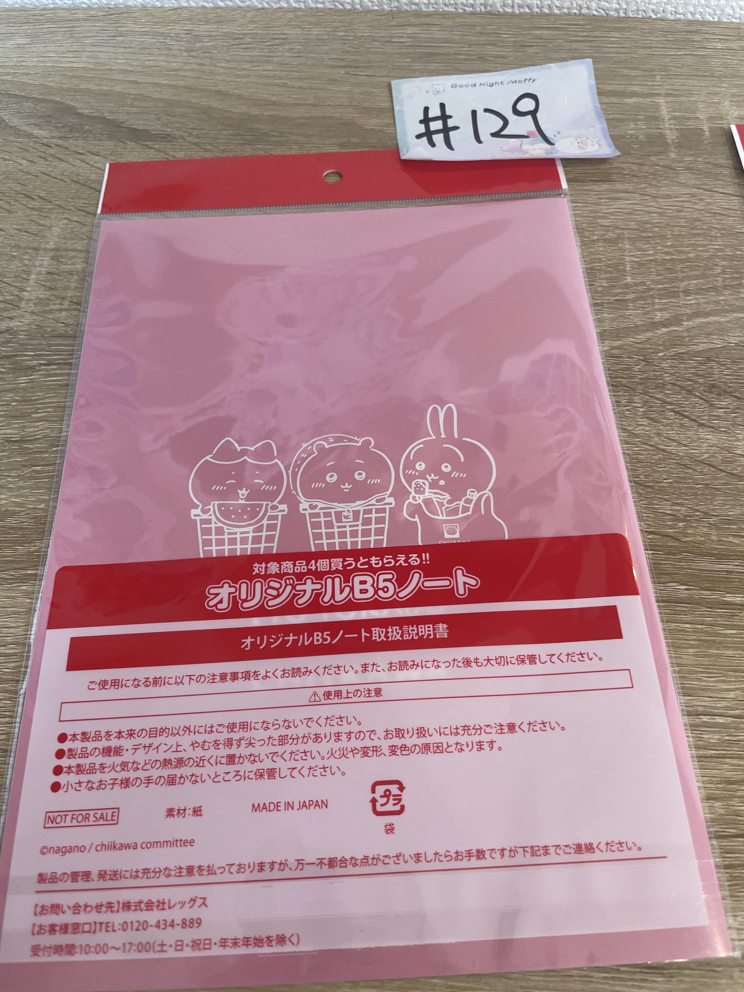 CHIIKAWA    小可愛  NOTEBOOK#129