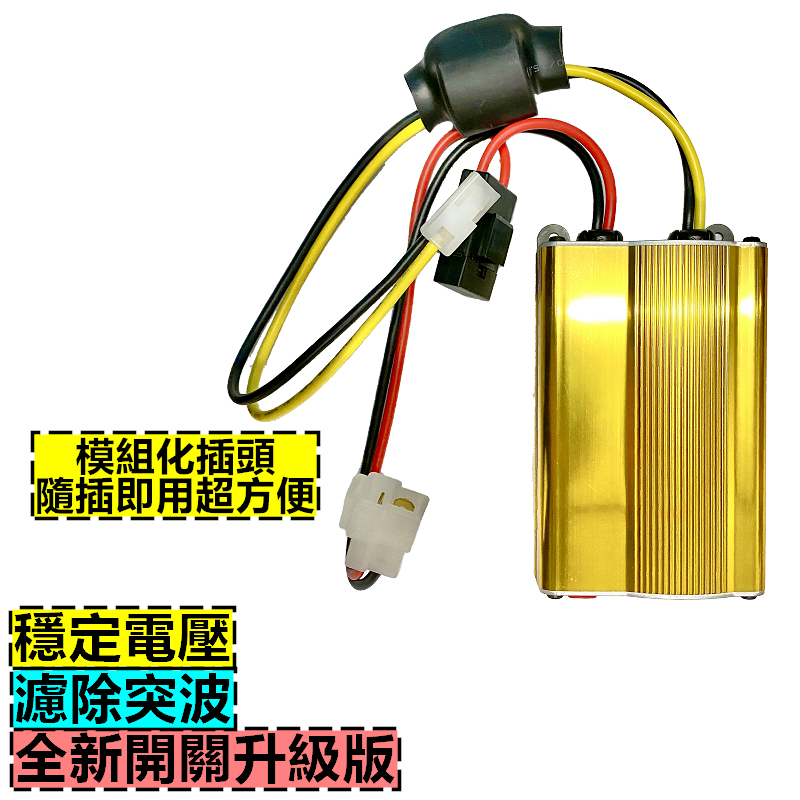 RETECH CP-731 無線電穩壓器 無線電升壓器 無線電濾波 電源穩壓升壓 電流聲濾波器 車機 雙頻車機 小烏龜 CP731