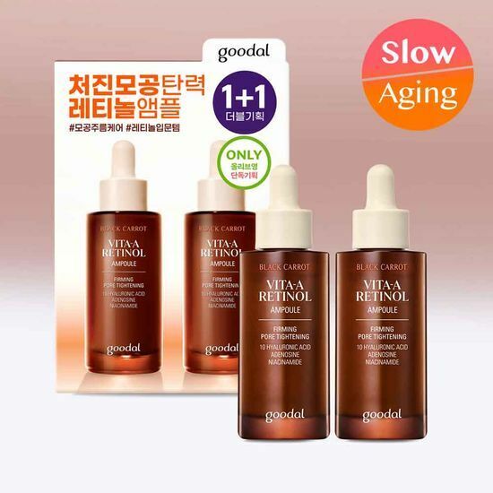 《Olive young連線》goodal Black Carrot Vita-A Retinol Ampoule 30ml 1+1