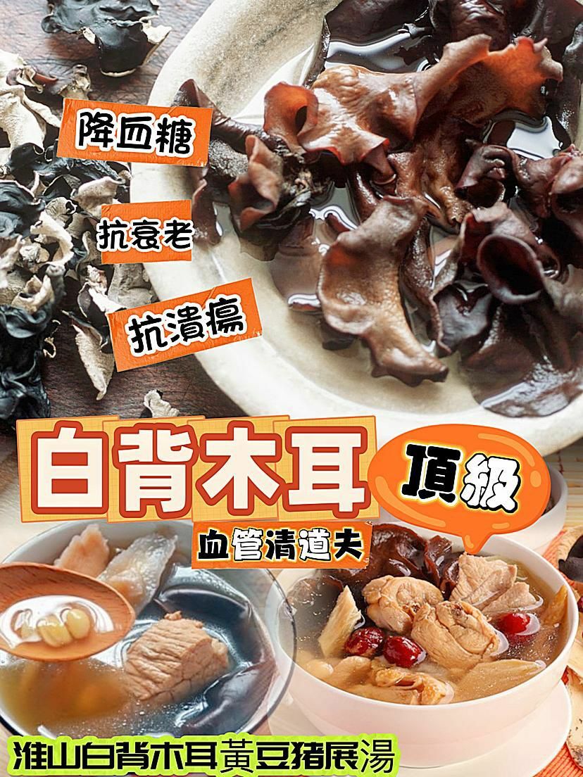 (457)頂級白背木耳200g