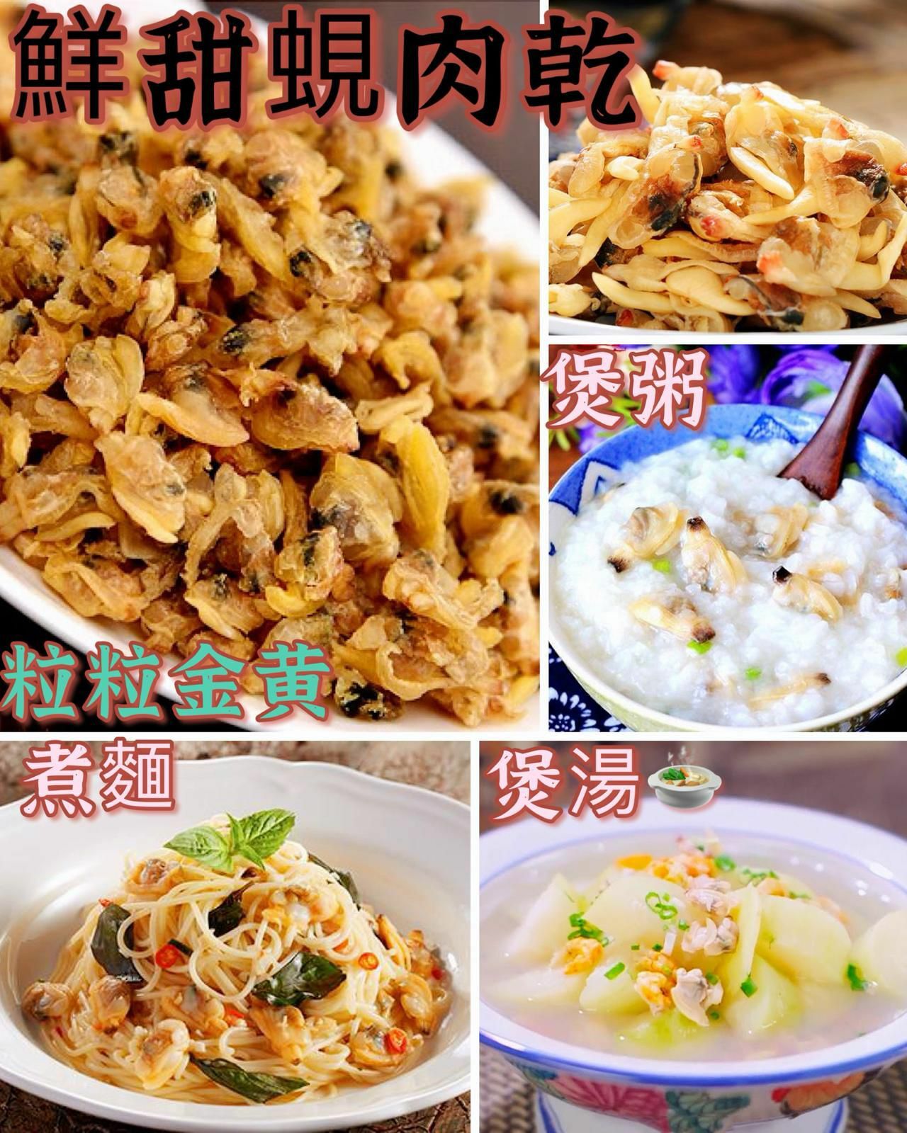 (482)季節限定之鮮甜蜆肉乾200g
