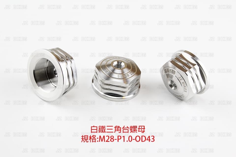 【傑能JZ BIKES】白鐵三角台螺母 M28-P1.0-OD43