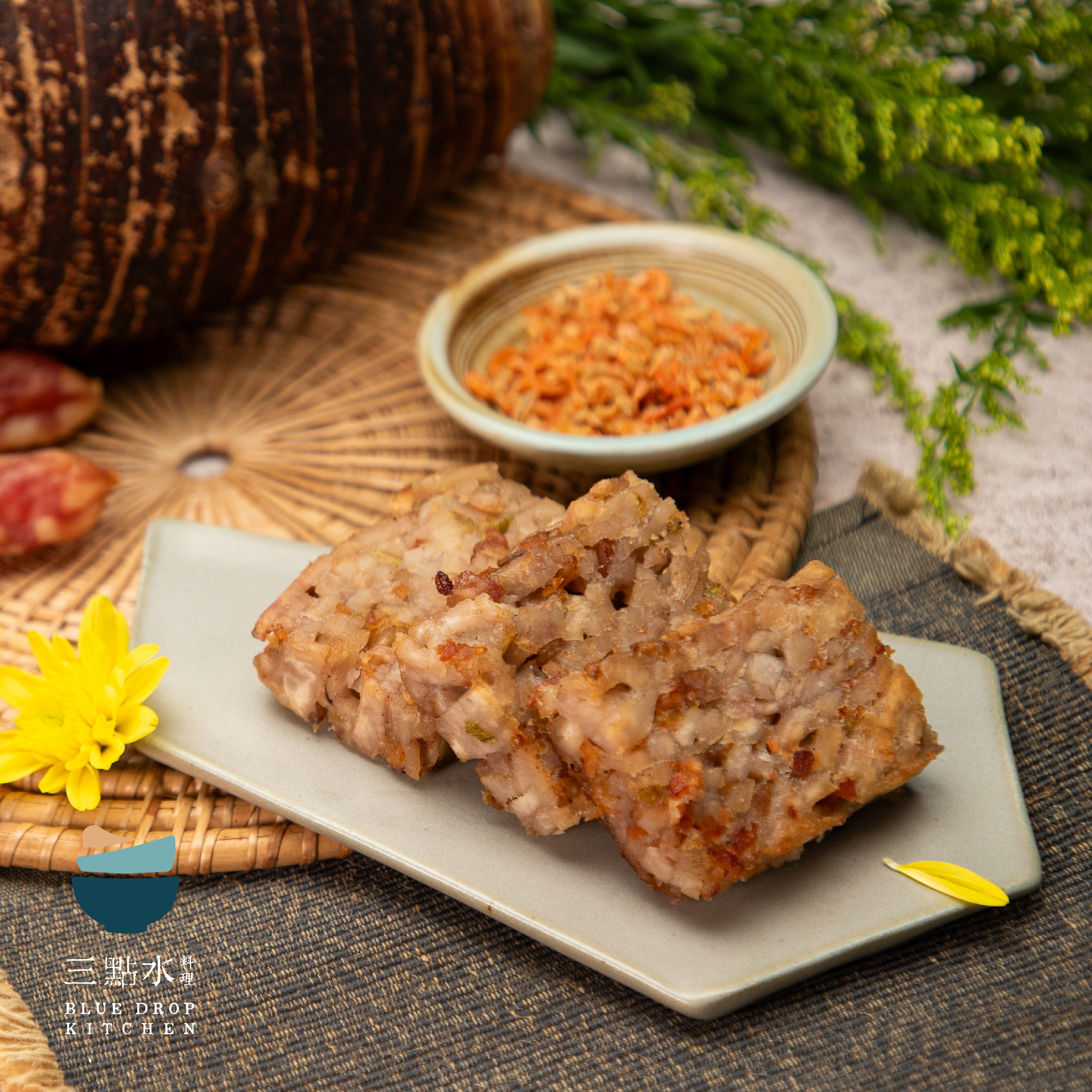 三點水｜足料臘味芋絲餅