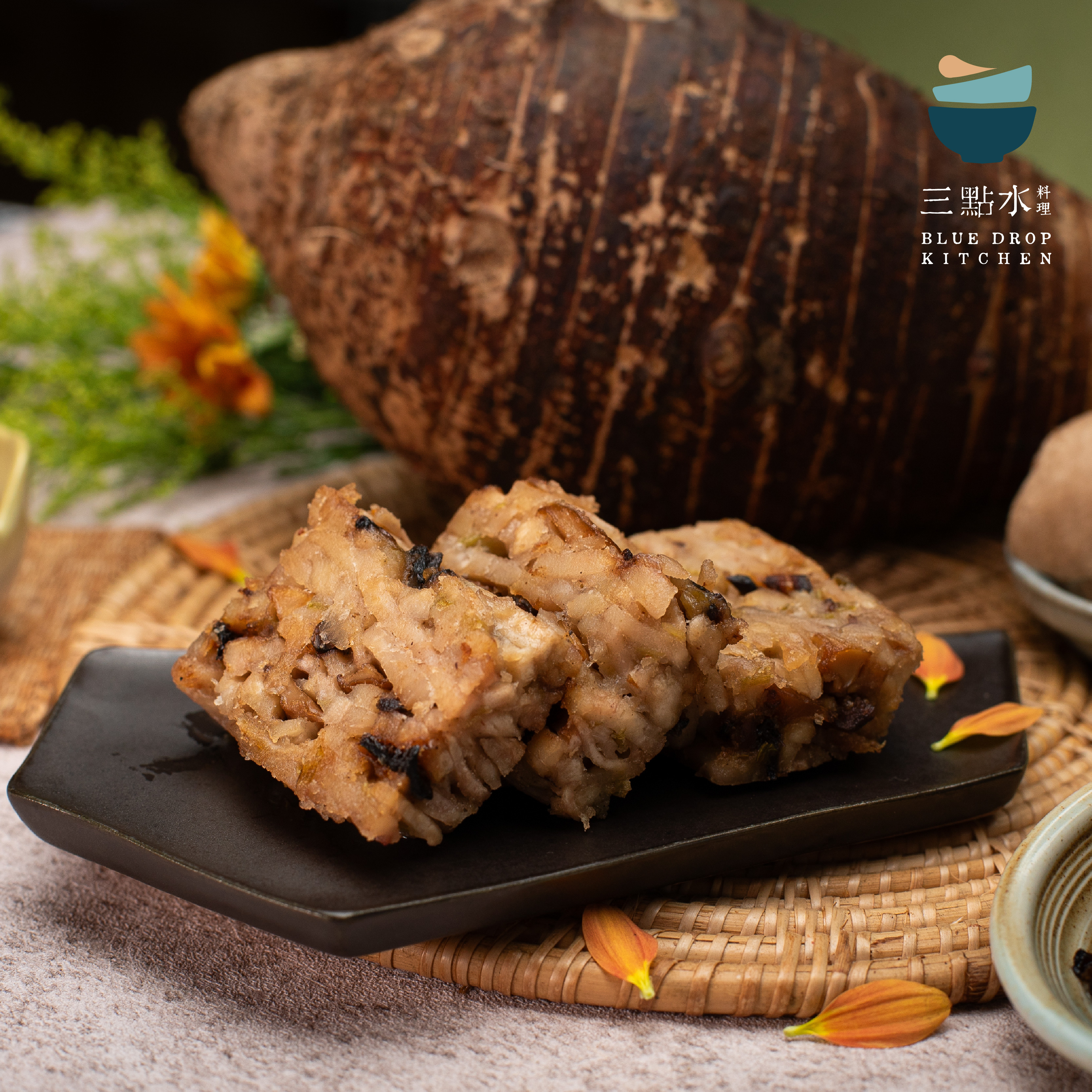三點水｜純素香煎雞樅菌芋絲餅