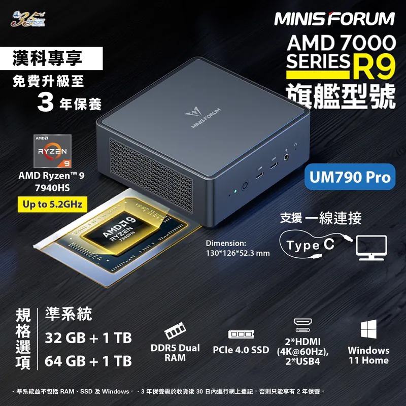 Minisforum UM790 Pro R9 7940HS 32GB/64GB RAM + 1TB SSD + Win 11 Home(CS-MFUM790/CS-MFUM79A+LB-MPCNB)