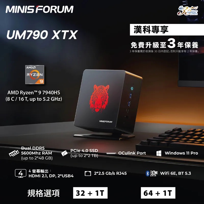 Minisforum UM790 XTX R9 7940HS 32/64 + 1T + Win 11 Pro (CS-MUM79XA/CS-MUM79XC + LB-XPCNB)