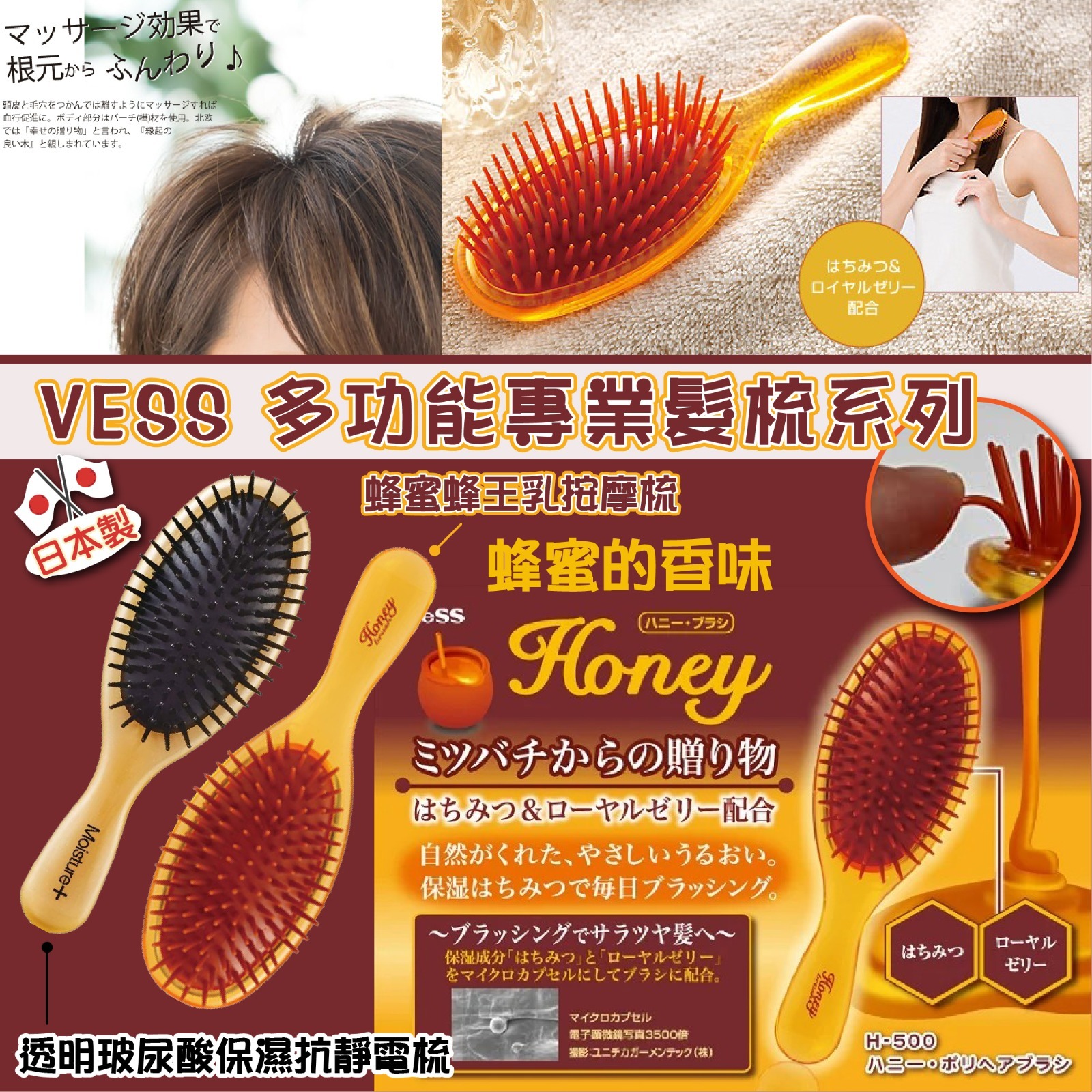 【預訂】A101615 日本 VESS 多功能專業髮梳系列